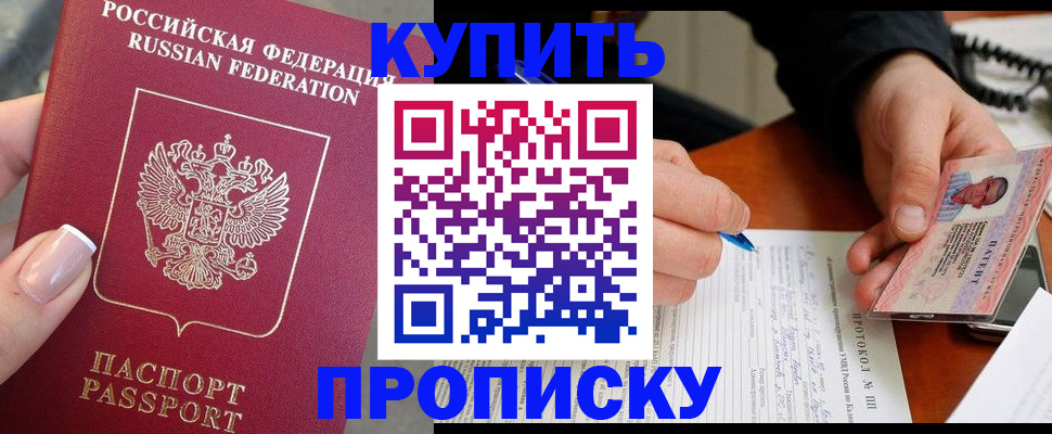 временная регистрация 2025 в Ухте