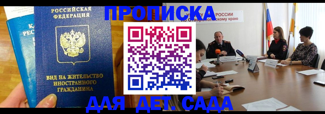 прописка поиск в Ухте
