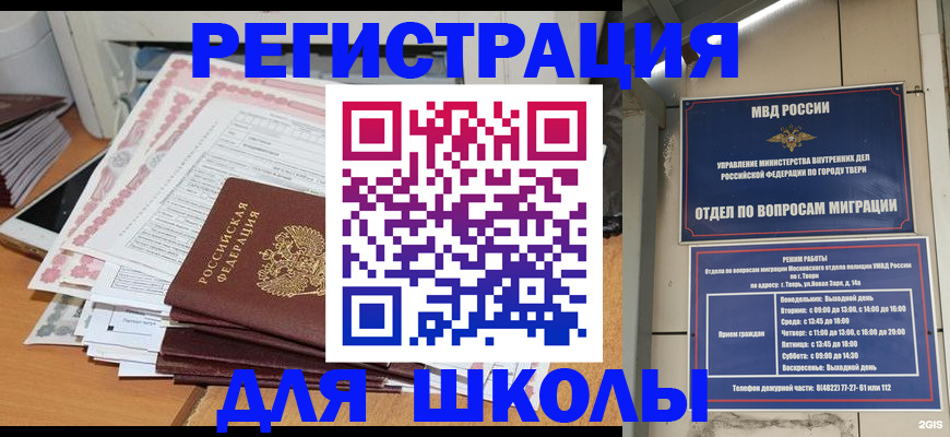 прописка регистрация в Ухте