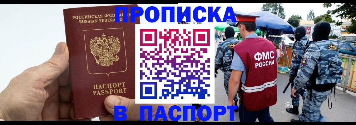 где прописаться в Ухте