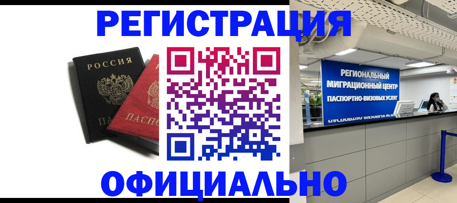 прописка для военкомата в Ухте