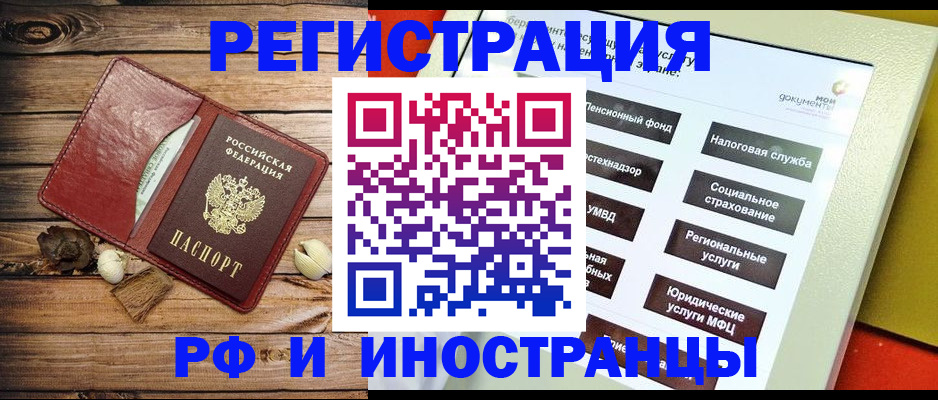 временная регистрация недорого в Ухте