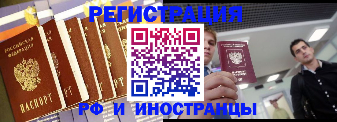 временная регистрация для школы в Ухте