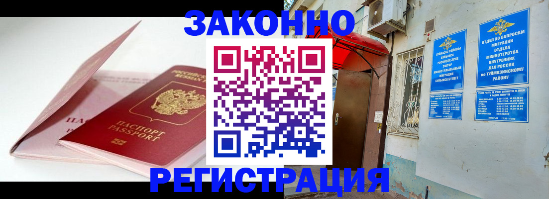 прописка в квартире в Ухте