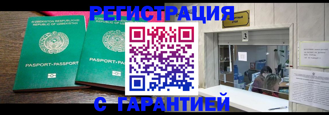 регистрация для дет. сада в Ухте